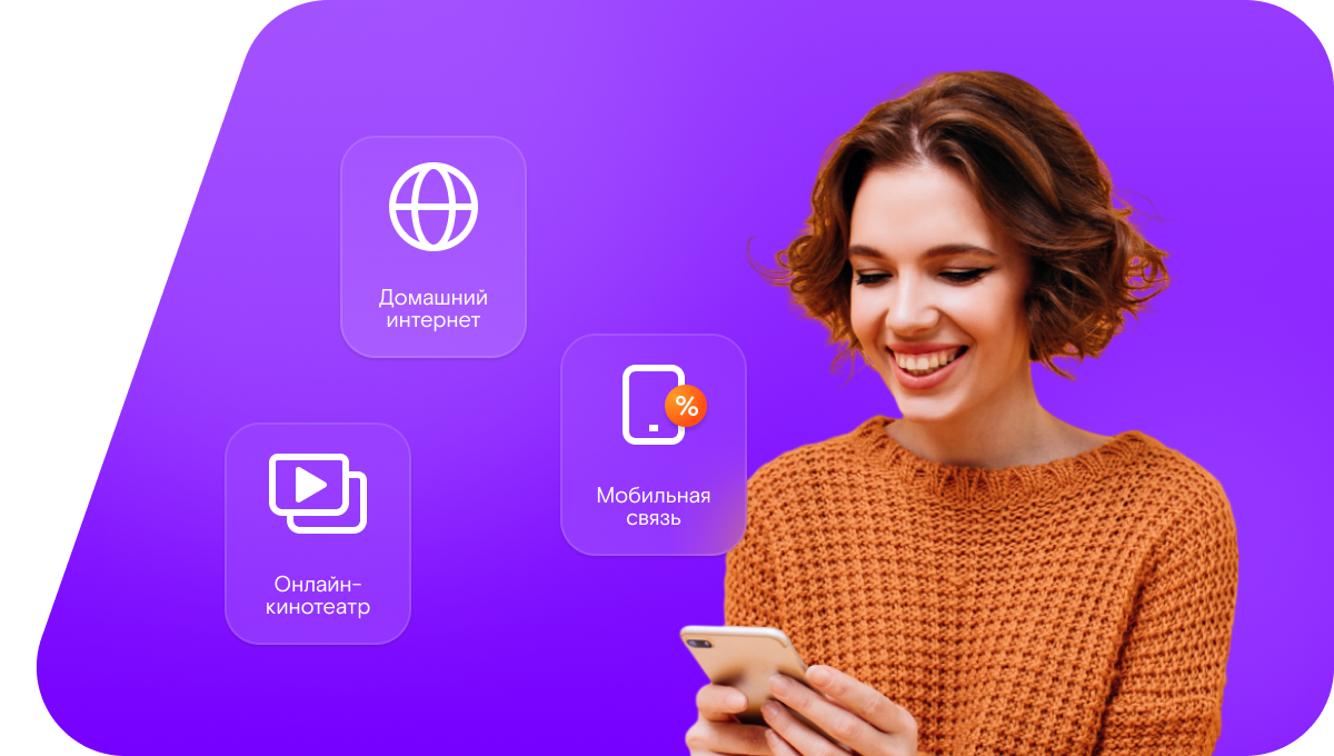 Промо-тарифы Ростелеком в&nbsp;село Шилан (Самарская область)